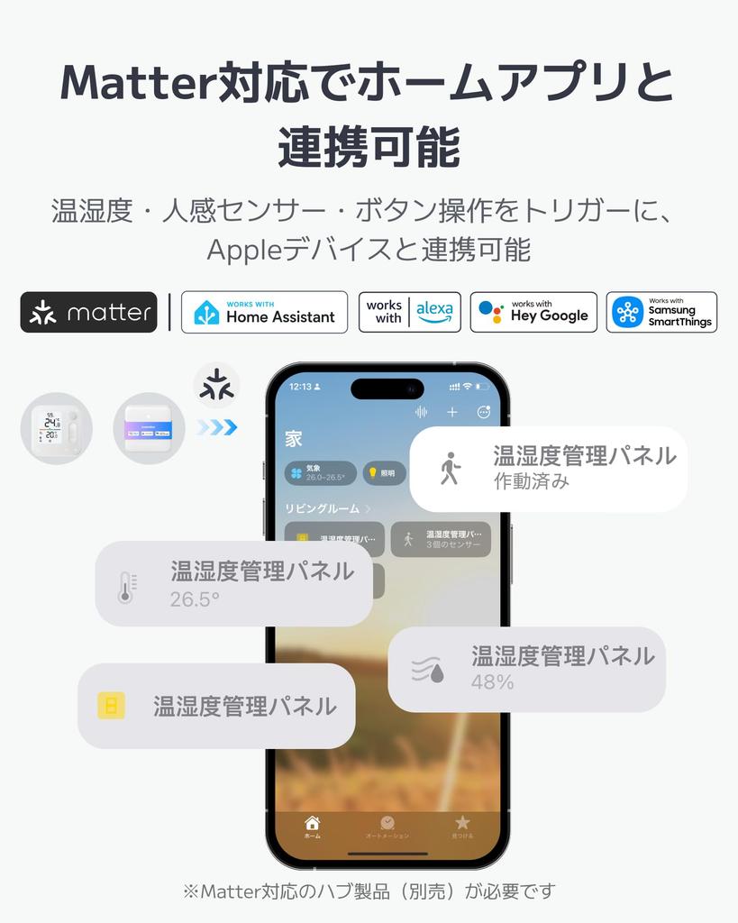 SwitchBot Temperature and Humidity Control Panel with Air Conditioner Control and ThermometerHygrometer - SwitchBot ThermometerHygrometer with Motion