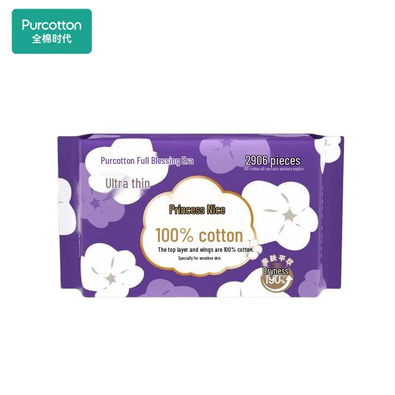 PurCotton Nice Princess All-Cotton Sanitary Napkins