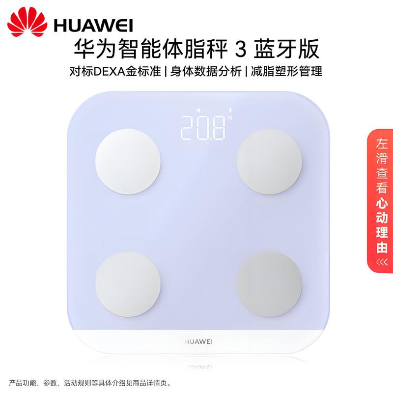 

Huawei Smart Body Fat Scale 3 Bluetooth Edition
