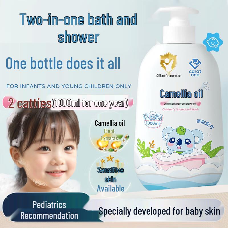 

Jingliyan Camellia Oil 2-in-1 Moisturizing Body Wash & Shampoo