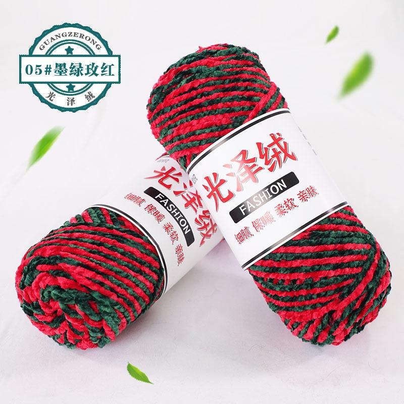 Snow Cotton Lint Coral Fleece Wool Ball Chenille Hand-Woven Scarf Hook Shoe Thread Woven Bag Thread Blanket Thread