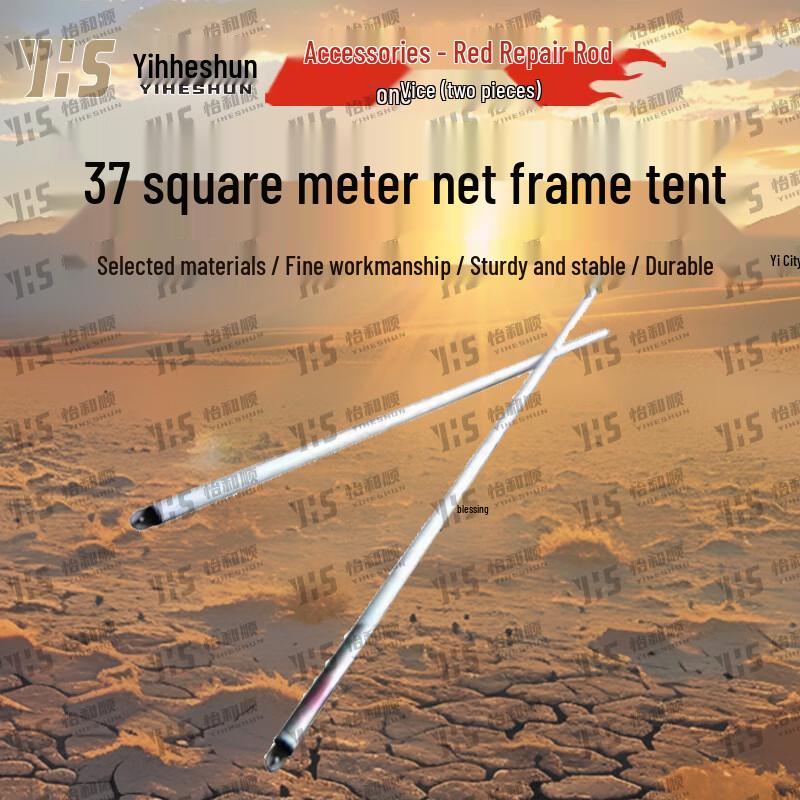 Yiheshun Outdoor Emergency Frame Tent