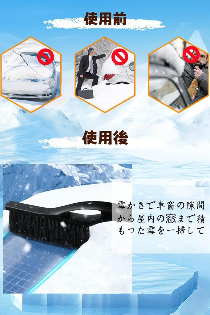 YFFSFDC Snow Brush Snow Scraper Snow Removal Brush Snow Shovel