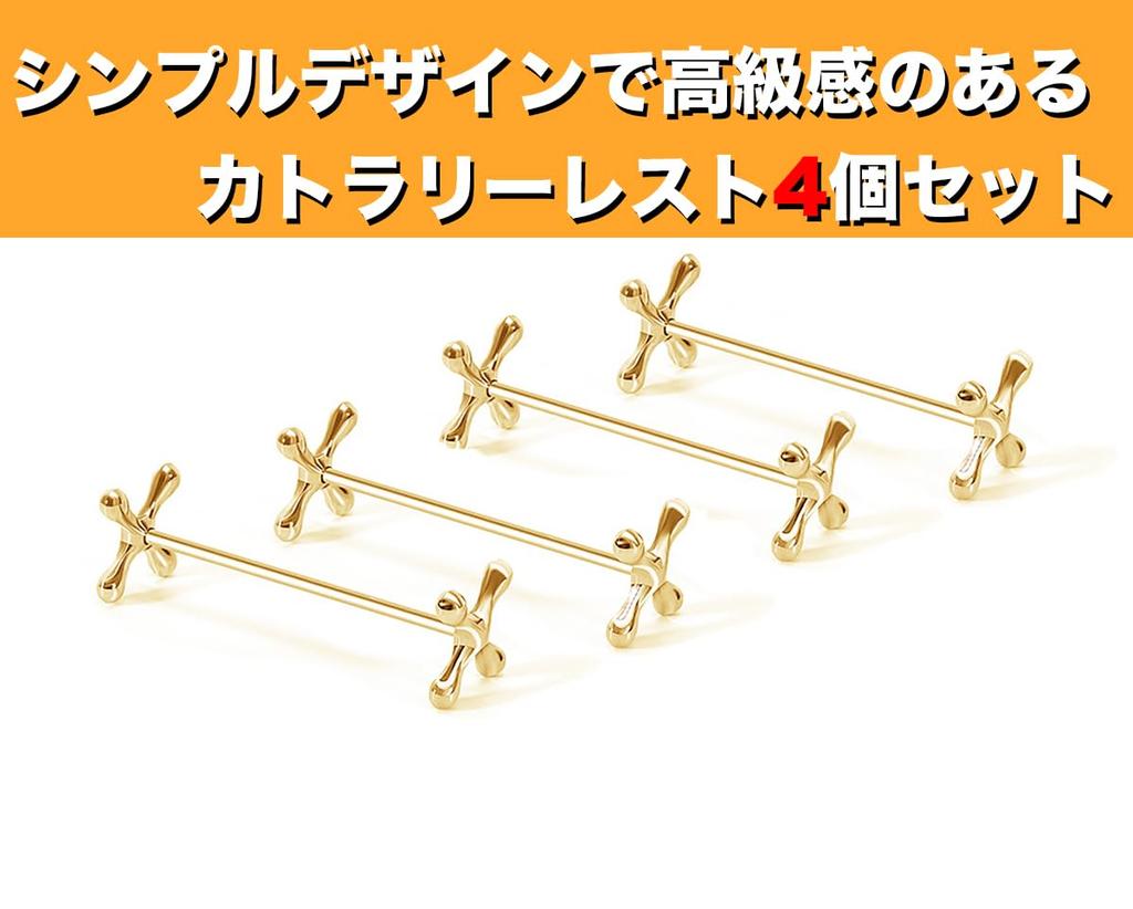 VIEAURA Messerablage für Besteck und Essstäbchen Einfache Tischplatten-Küchendekoration (Satz 4) Messer, Gabel, Löffel, Ablage, (Gold)