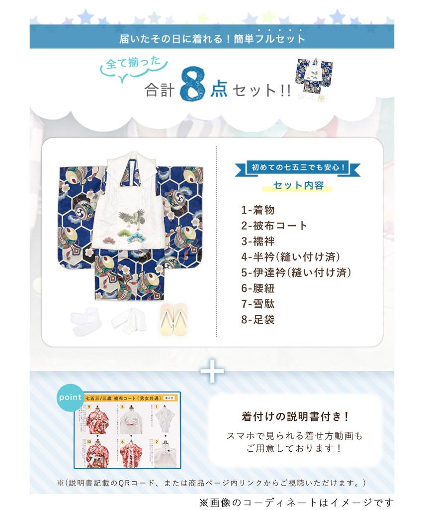 Shichigosan Kimono Set for Boys Years Includes Hifu Green [KYOETSU] (3 Old), (Clothing Cloth) (6. Cranes, 90-100cm)