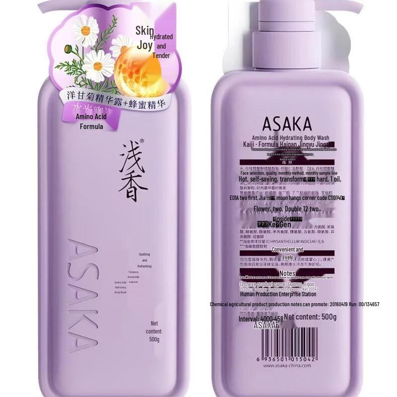 Amino Acid Hydrating Body Wash - Light Scent