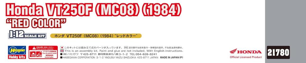 Hasegawa Honda VT250F Plastic Model Kit 21780 1/12 (MC08) (1984) "Red" (Motorcycle)