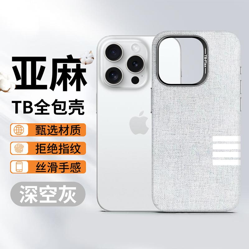 Retro Linen Is Suitable for Apple 16Promax Mobile Phone Case, Fabric Magnetic Suction iPhone15 Anti-drop and Anti-wear Protective Case.