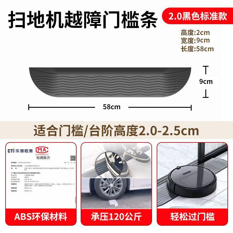 Suitable for Robot Vacuum Cleaners, 4cm5 Climbing Mat for Dji, Xiaomi, Dreame, Roborock, Balcony Slope Mat, Threshold Strip