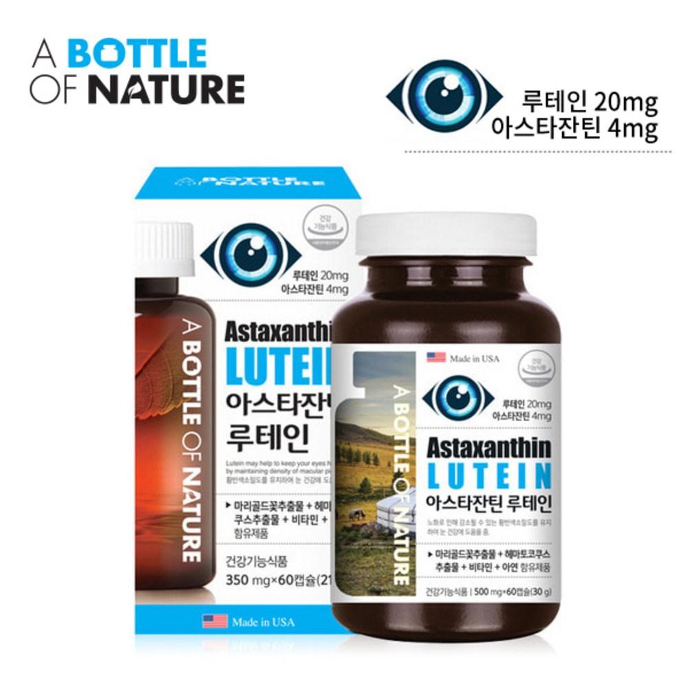 A Bottle of Nature Astaxanthin Lutein Supplement 60 Tablets 1 pcs