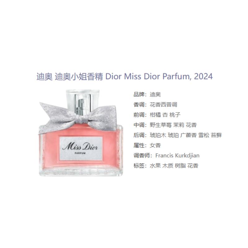 DIOR Perfume Two-piece set: Miss Parfum 35ml+#001 Pink lip gloss oil
