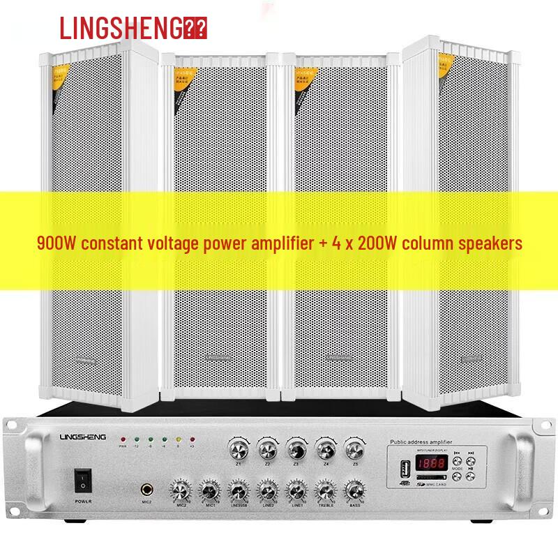 LINGSHENG Outdoor Waterproof Broadcast Speaker System (CN version)