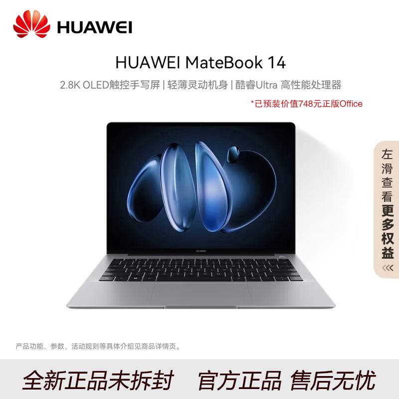 Huawei MateBook 14 Core Ultra 5 Touchscreen Laptop (CN version)