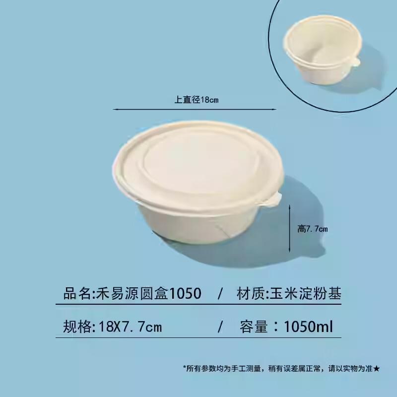 

Biodegradable Corn Starch Takeout Bowls with Lids