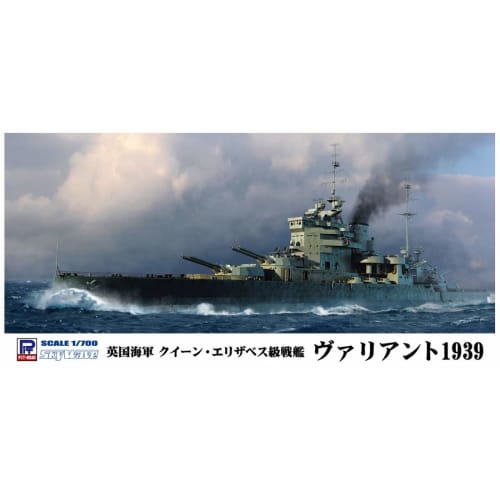 Pit Road 1/700 Skywave Series Royal Navy Battleship Valiant 1939 Plastic Model W188