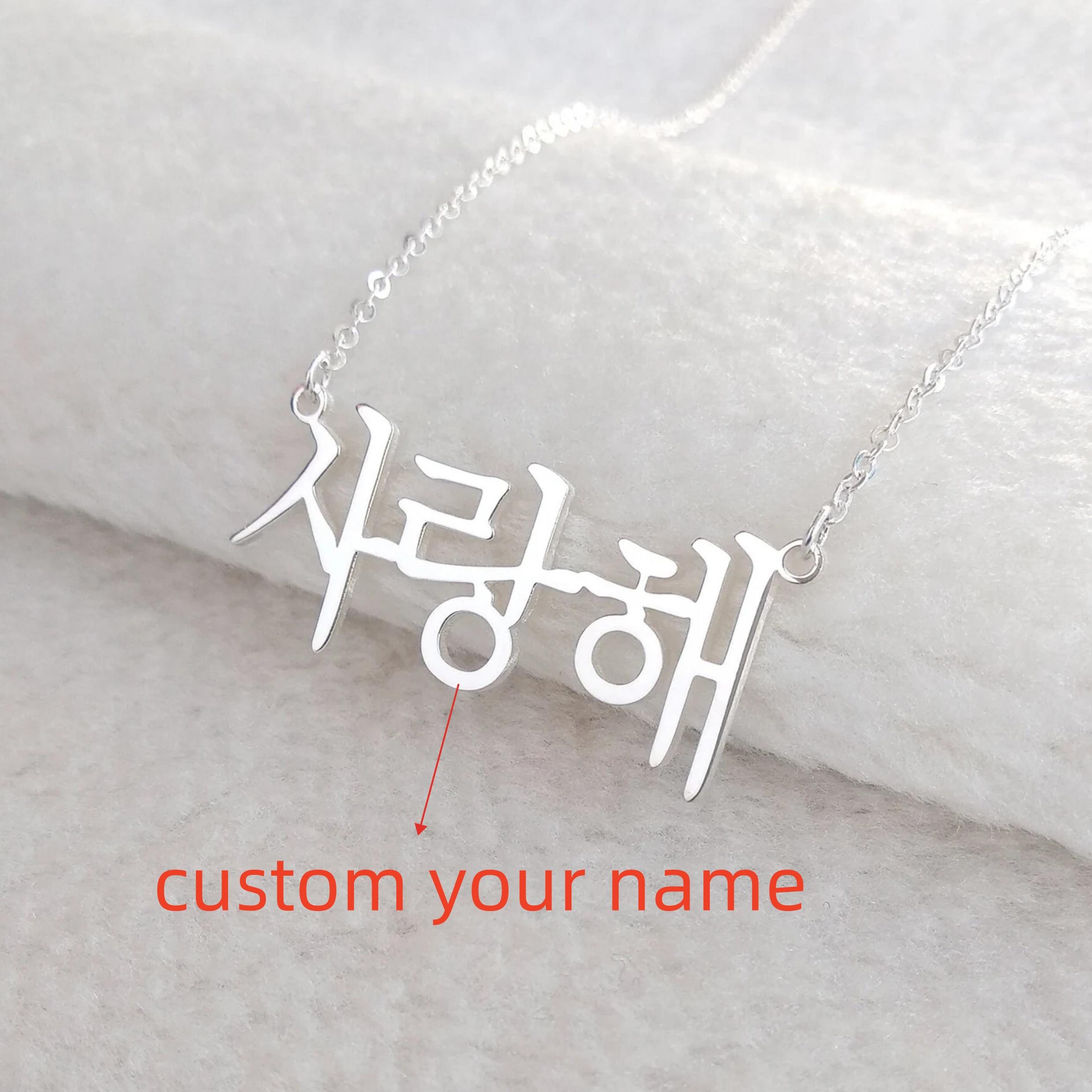 Jeshayuan Vertical Korean Necklace Personalized Korean Name Necklace Personalized Kpop Necklace Custom Hangul Name Necklace 35cm&steel color