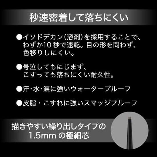 KATE Rare Fit Gel Pencil N BR-6 Eyeliner