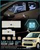 Suzuki Wagon R/Hustler MR31S/41S LED Room Lamp Set, Dedicated Design, 3 Colors, 15 Levels