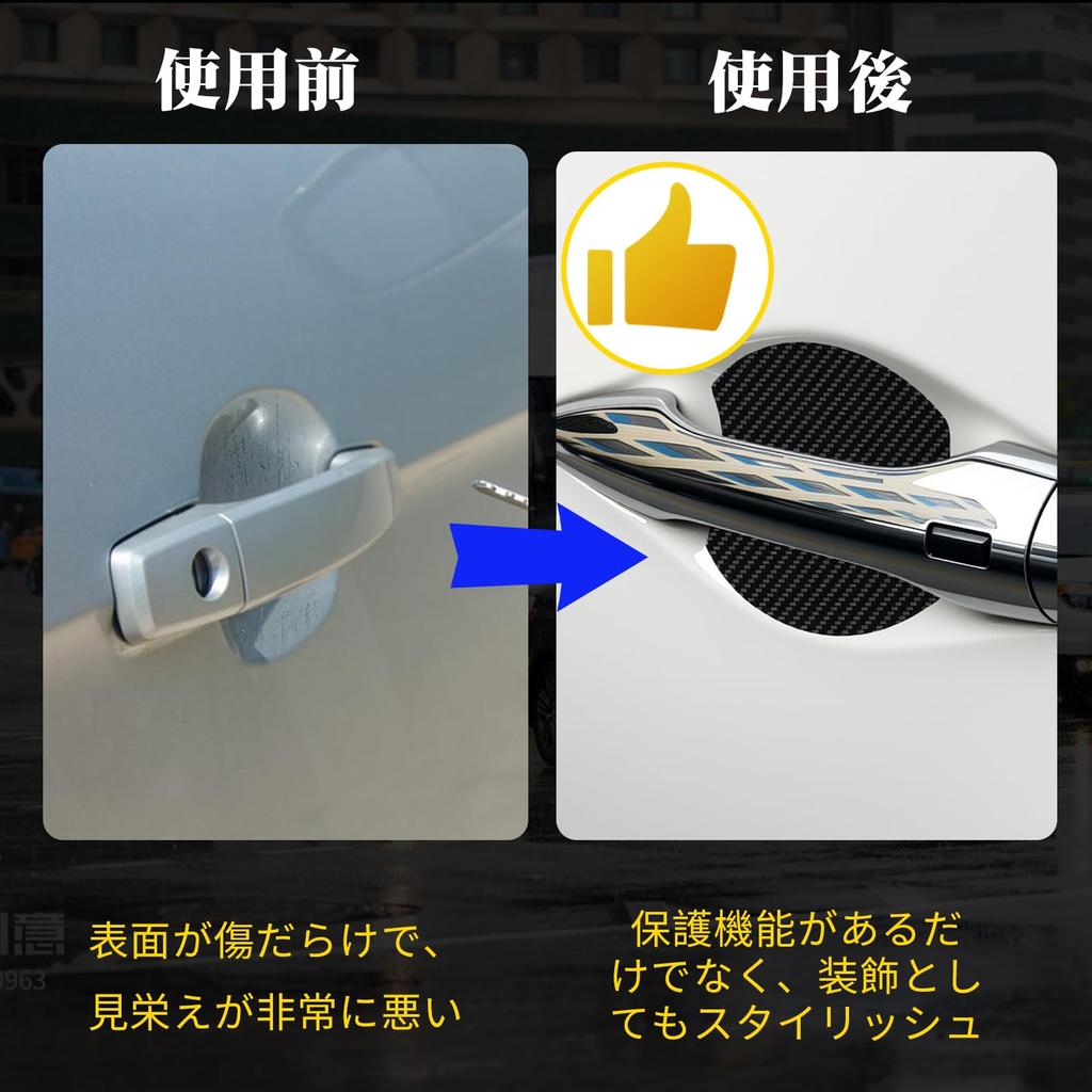 Door Handle Protector, Car Magnetic Type, 6 Pieces, Door Knob