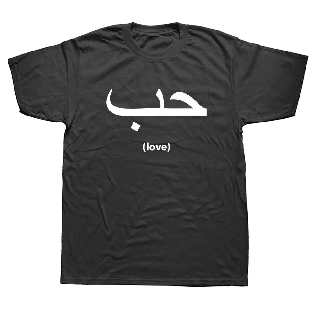 Funny Love In Arabic Language Writing Unisex Graphic Fashion New Cotton Short Sleeve T Shirts O-Neck Harajuku T-shirt