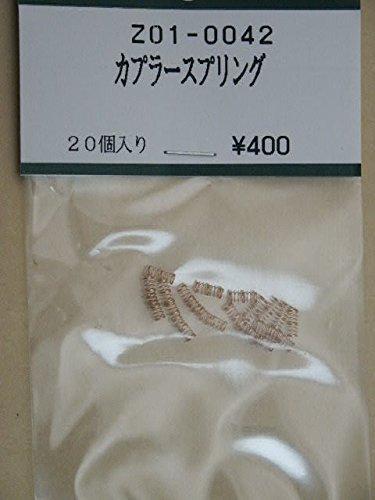 

Coupler Spring Assy Railway Model N Gauge [KATO/Kato] (Z01-0042) (20 pieces)
