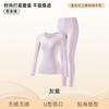 Muscle Bottom Warm Set Skin Clothes Invisible Autumn and Winter Ultra-thin Long Johns Set Pure Cotton Bottoming Shirt