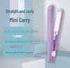 Compact Dual-Use Hair Straightener: Portable Flat Iron for Straightening and Curling Hair, Ideal for Dorms, Quick Heat & Low Power.