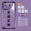Transparent Electroplating Four Corners Anti-drop Apple 17 Mobile Phone Case To Picture DIY Fine Hole All-inclusive TPU Soft Case Protective Case