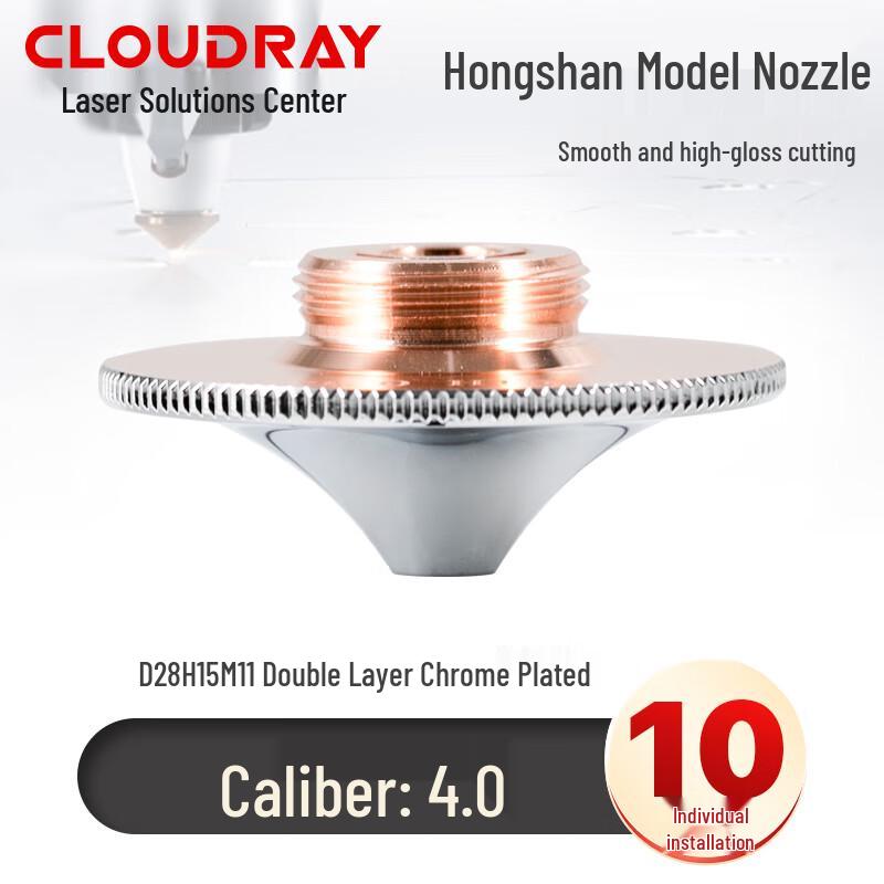 Cloudray Laser Cutting Nozzle