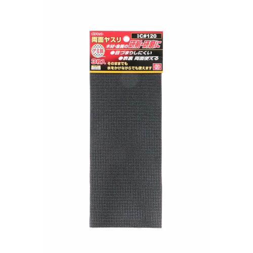 SK11 Polynet Double-Sided File for Wood and Metal, 93 X 230 Mm, Pack of 3, C#120