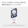 Takagi Water Purification Comfortable Water Purification 2 Chlorine Removal Cartridge JSC003 Made In Shower, Capsules, Pieces, [Reliable Japan]
