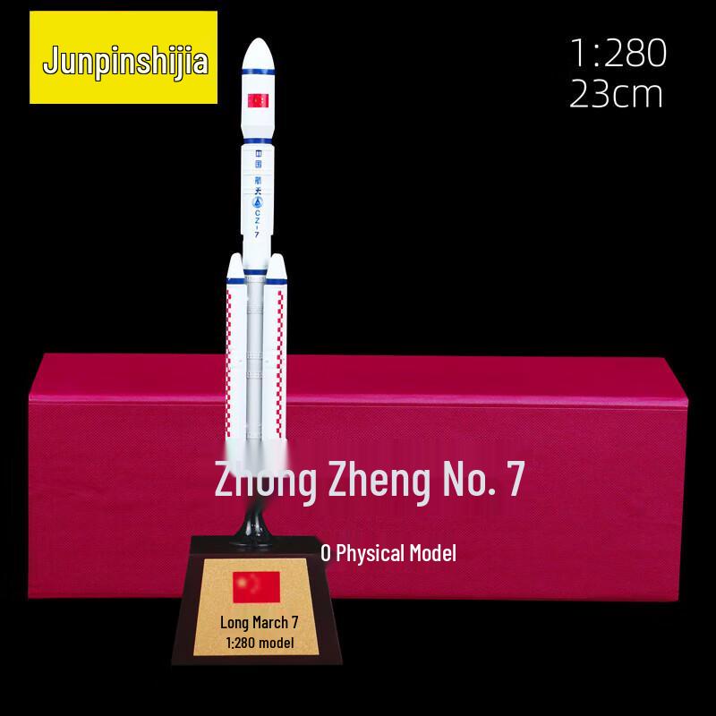 Long March 7 (CZ-7) Rocket Alloy Model