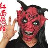 Halloween Devil Mask Long Hair Red Face Horns Scary Full Head Carnival Party