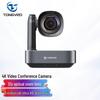 Tenveo 4K Video Conference Camera with 12x Optical Zoom (CN Version)