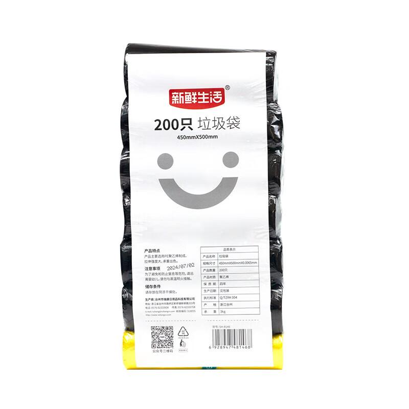 Household Thickened Garbage Bags