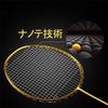 Senston Badminton Racket N80 Graphite Carbon Fiber Single High-End Badminton Racket (Carrying Bag Included)