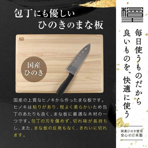 Hinokioh - Made In Japan, Easy-to-Use, Lightweight Hinoki Cutting Board, Large, 42 X 28 X 1 Cm, Wooden, Hinoki Wood