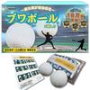 Polaristure Puwaball Curve Curve Includes Instructions On How To Grip the Pack of 2 Puwaball, Baseball, Ball, Ball, Ball,