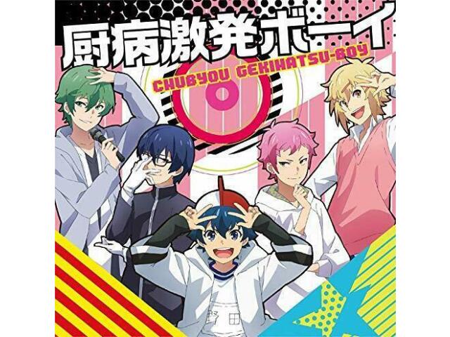 

[CD] TV Anime Chuubyou Gekihatsu Boy OP Chuubyou Gekihatsu Boy НОВИНКА из Японии