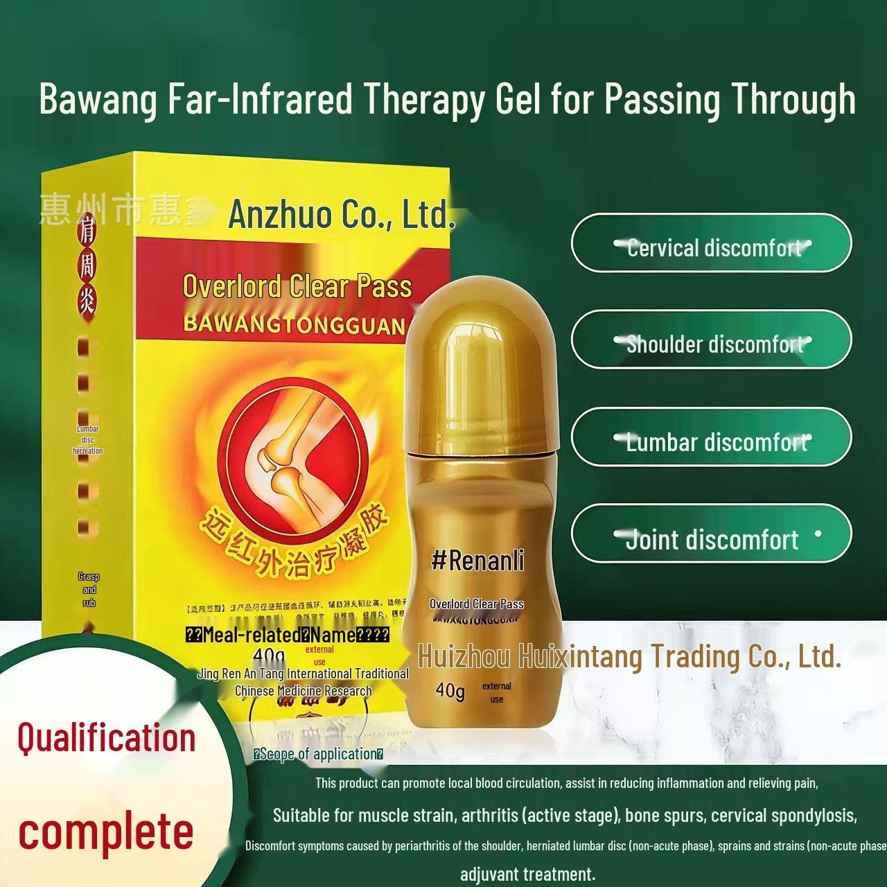 

Рэнан Тан Баван Тунгуань Гель с дальним инфракрасным излучением 40 г для терапии артрита и периартрита плечевого сустава