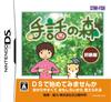 Shuwa No Mori [Japan Import]