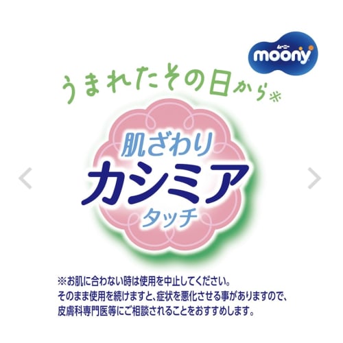 Moony Baby Wipes, Soft and Thick, Rich In Moisture, Cashmere Touch, Refill, 60 Wipes X 8 Packs, Bulk Purchase (2-Pack Set, Triple-Layer Finish, Thick)