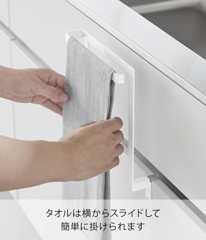 Yamazaki Kitchen Under Sink Storage Door Towel Hanger H15 White W20 x x Tower Towel Rack Towel Hanger Bar 1590 D9-10 H19.5cm Anti-Entanglement