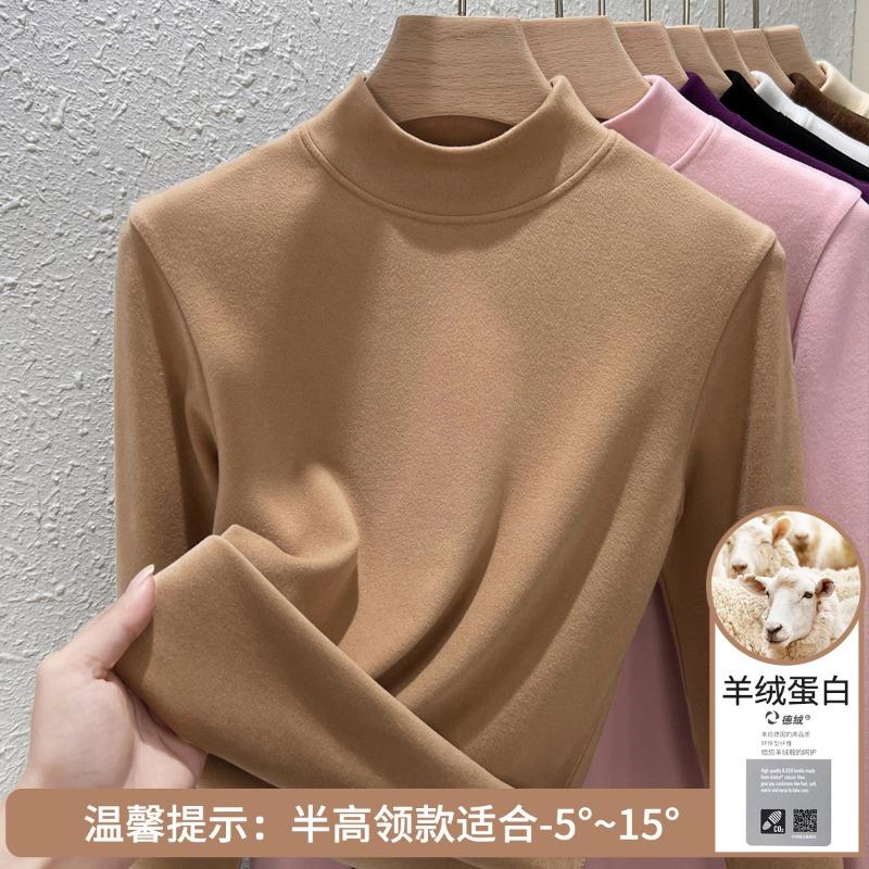 Cashmere protein German velvet bottoming shirt for women, heat and warmth, autumn and winter new double-sided velvet inner top for women