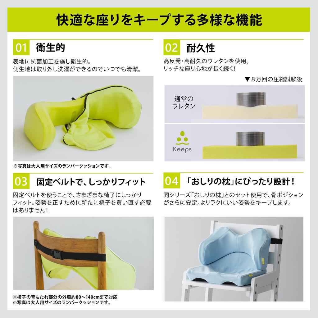 Nishikawa Keeps Lumbar Support Cushion for Children Simply Attach To Your Usual Chair To Support a Comfortable Posture Lumbar Support Lumbar Pillow