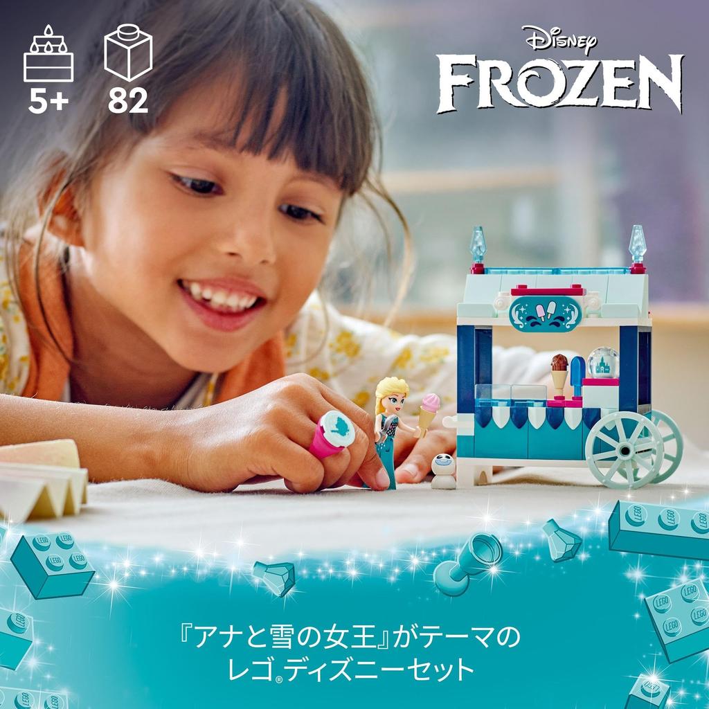 LEGO Disney Princess Elsa Ice Snack Toy Present Birthday Block Educational Christmas Girl Boys Children 5 Years Old 6 Years Old 7 Years Old 8 Years