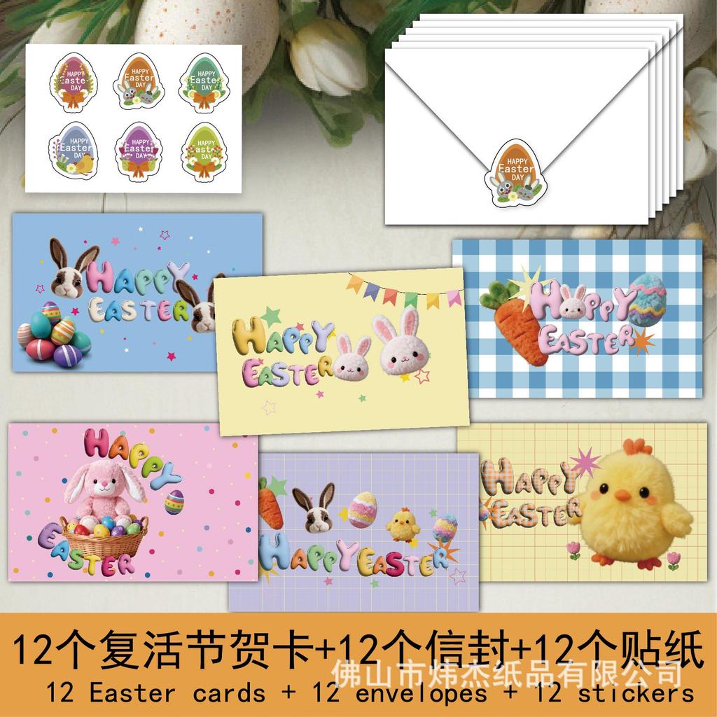 Custom Easter Bunny Blessing Card Set - Creative Holiday Message Cards