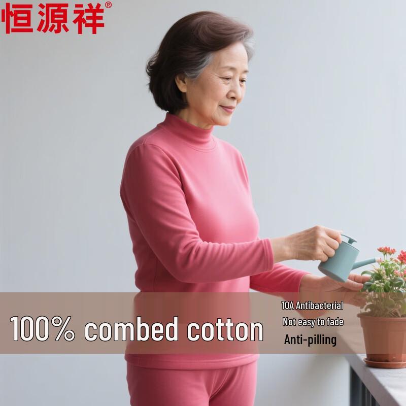 

Hengyuanxiang Anti-Shrink Pure Cotton Mid-High Collar Thermal Underwear Set for Adults L