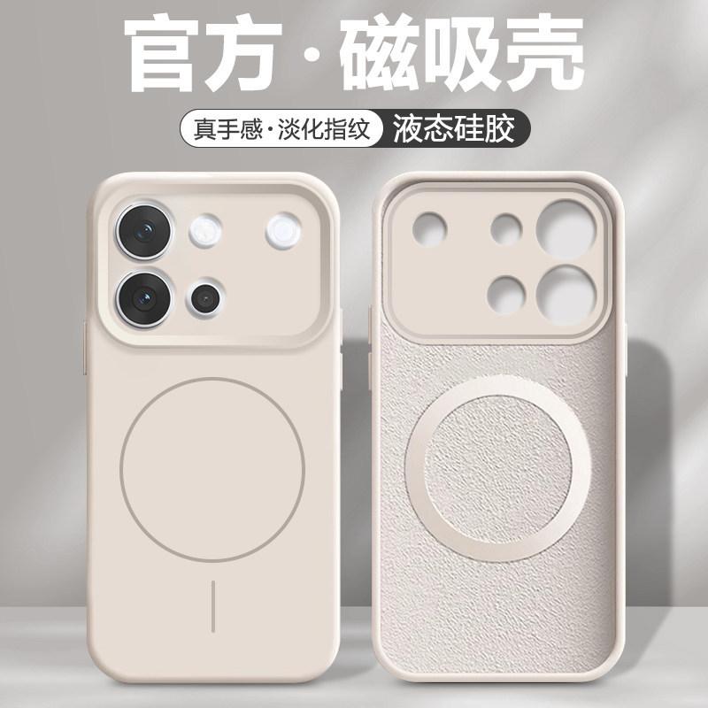 Applicable to vivos60 mobile phone case magnetic suction product vivos60 vitality liquid silicone new solid color couple model