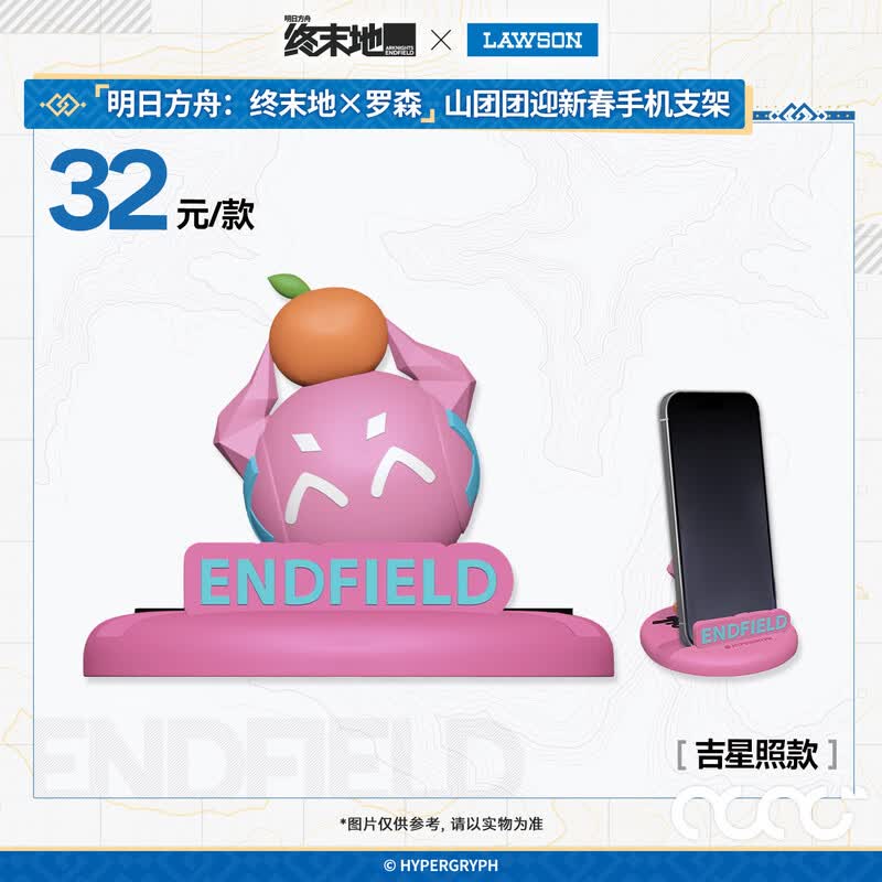 Arknights Endfield Lawson Shan Tuantuan Phone Holder